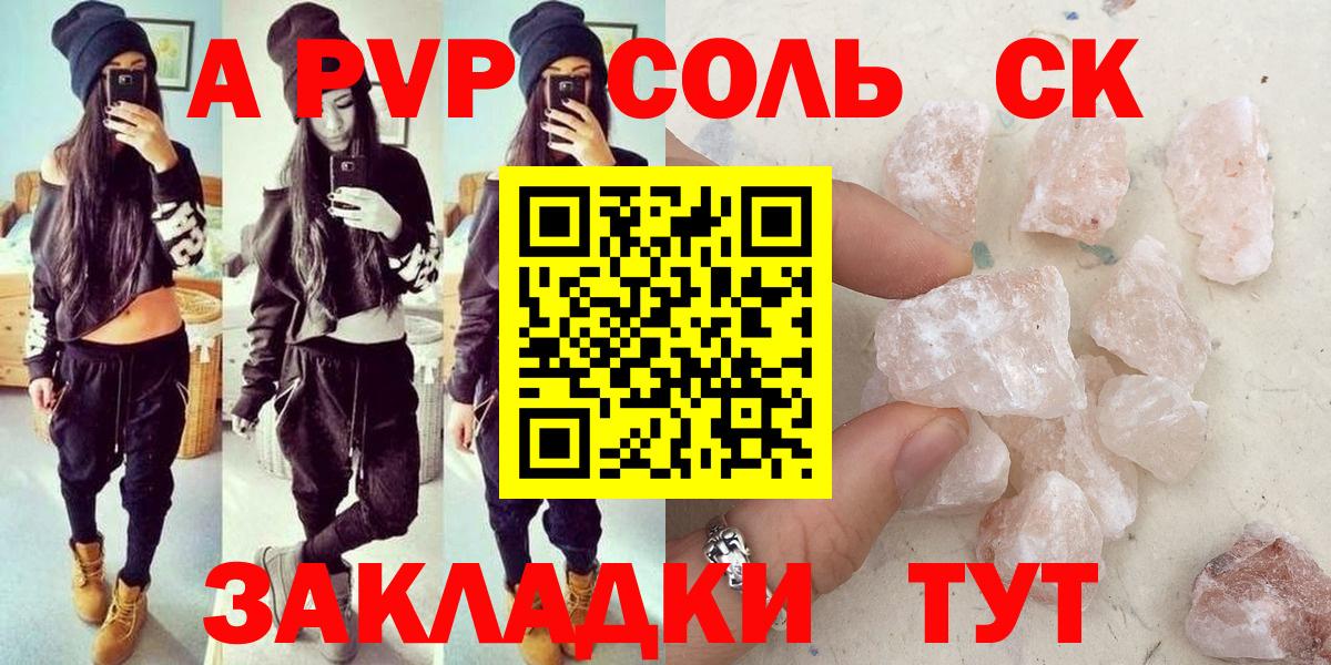 Альфа ПВП Crystall  APVP мука  Alpha-PVP мука  Вход с VPN  Коряжма 