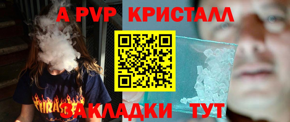 A PVP Crystall Коряжма