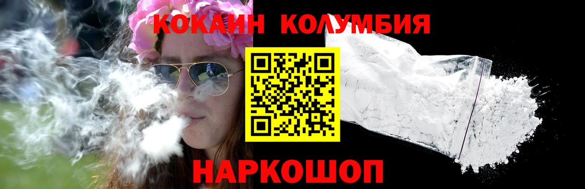 Коряжма  COCAIN Боливия  Cocaine  COCAIN Эквадор  Вход с VPN 