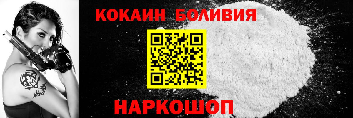 Cocaine Боливия Коряжма