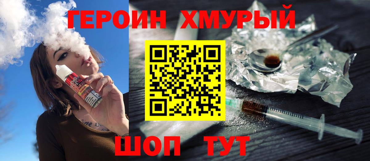 Коряжма  Героин герыч  Вход с VPN 