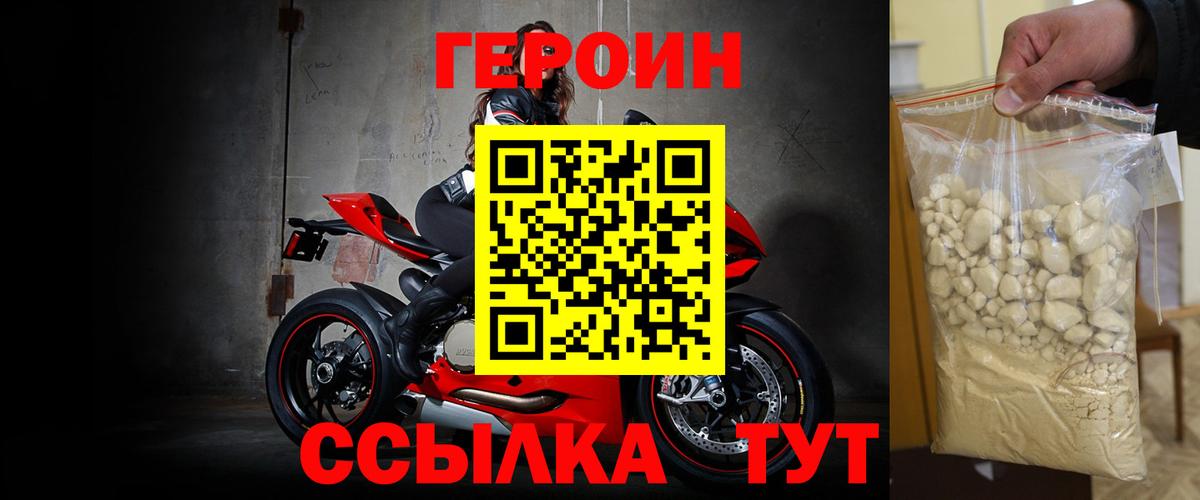 Героин афганец Коряжма