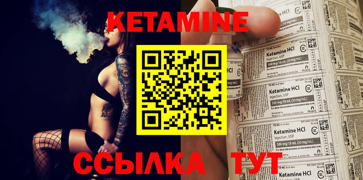 Кетамин ketamine  КЕТАМИН VHQ  Вход с VPN  Коряжма 