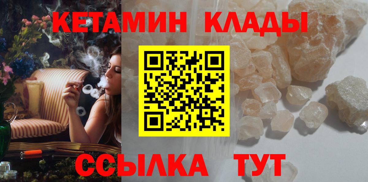 Кетамин ketamine Коряжма