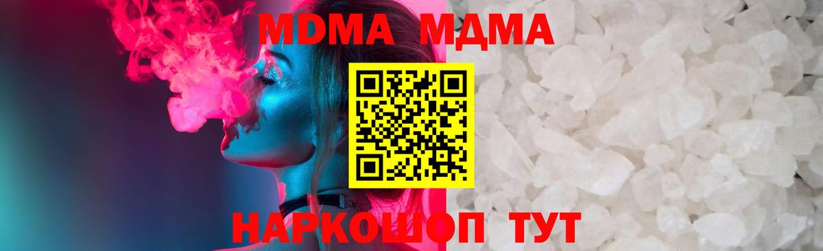 МДМА молли  MDMA  Коряжма  МДМА молли  Вход с VPN 