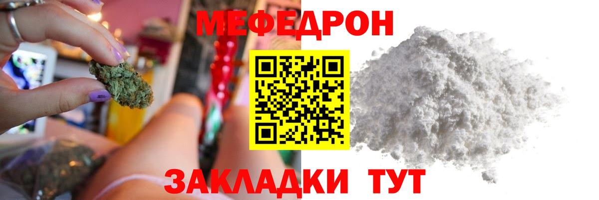 Мефедрон VHQ  Мефедрон  Коряжма  МЯУ-МЯУ VHQ  Вход с VPN  Меф 