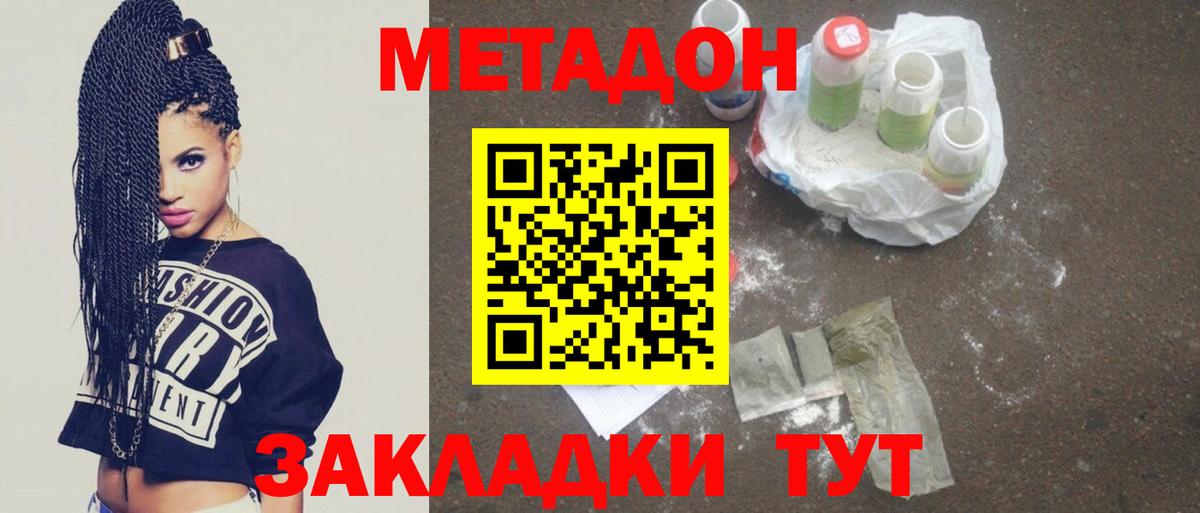 Коряжма  МЕТАДОН кристалл  Метадон белоснежный  Вход с VPN 