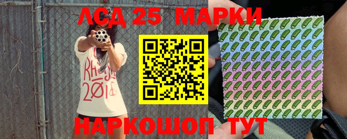 Марки NBOMe 1,5мг Коряжма