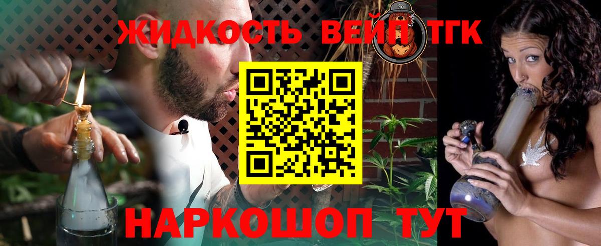 Дистиллят ТГК вейп с тгк Коряжма