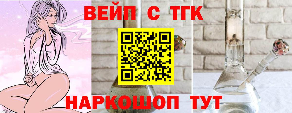 ТГК жижа  Вход с VPN  Коряжма  ТГК Wax 